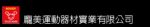 龐美運動器材實業有限公司